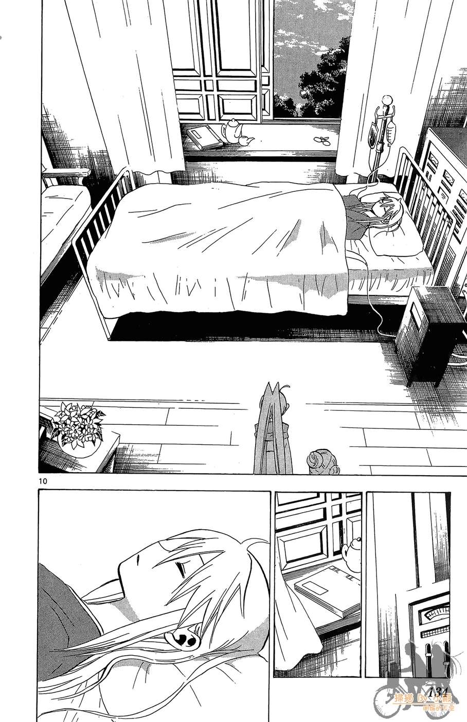 怪体真书Ø第8卷图