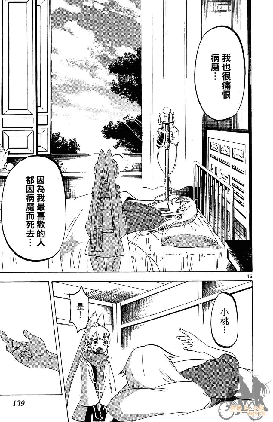 怪体真书Ø第8卷图