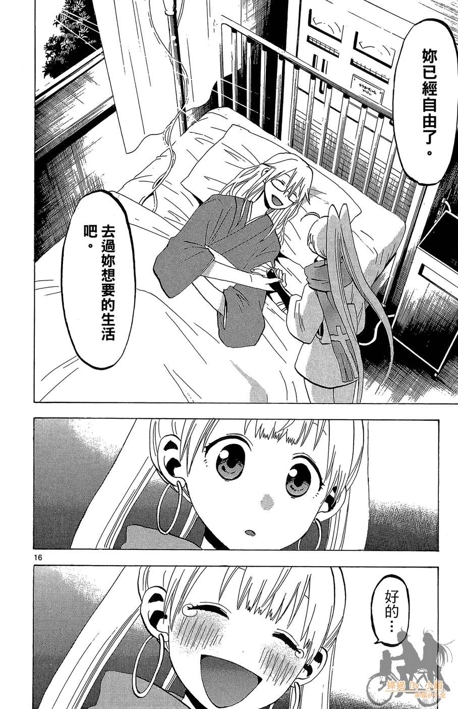 怪体真书Ø第8卷图