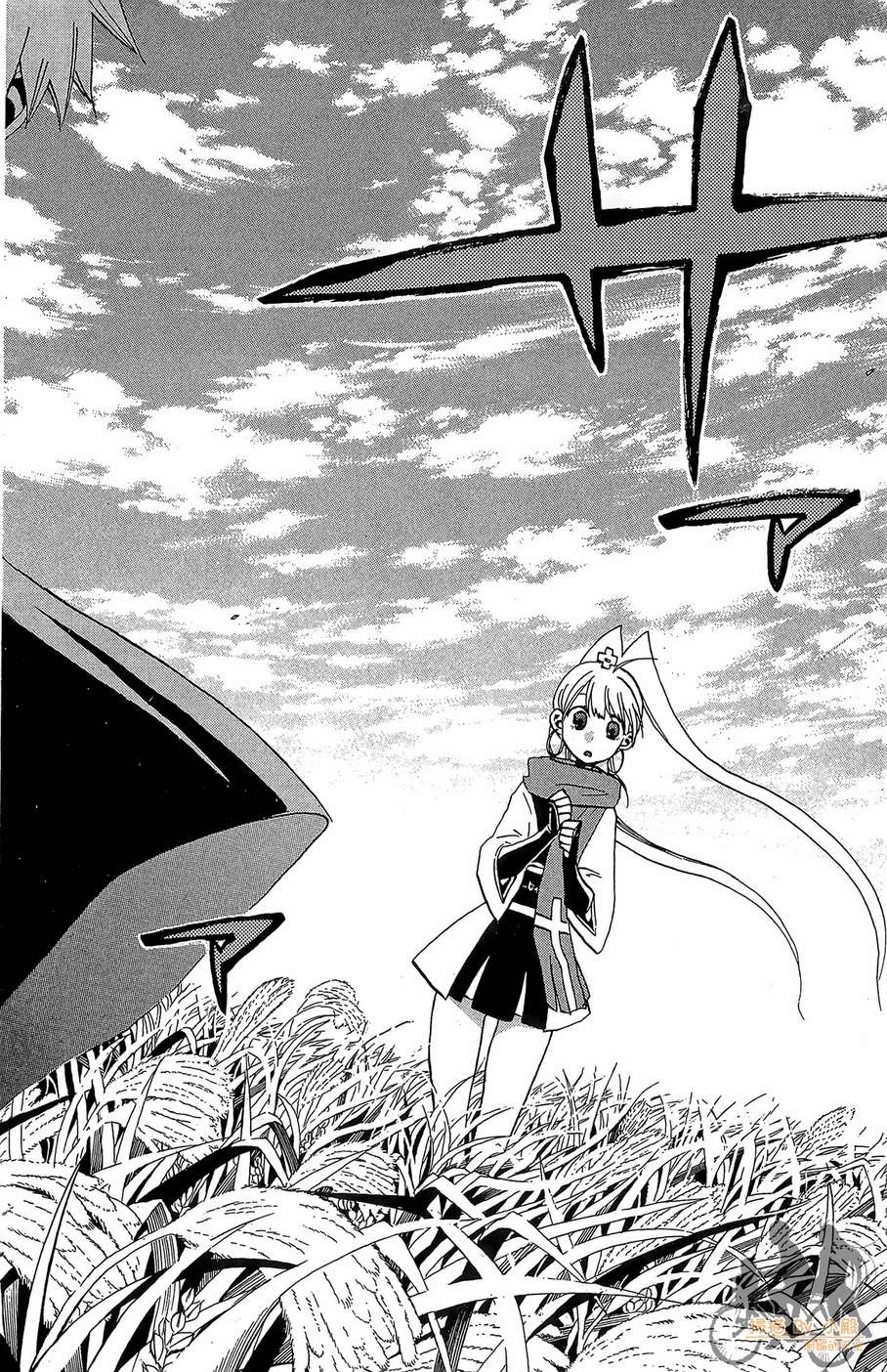 怪体真书Ø第8卷图