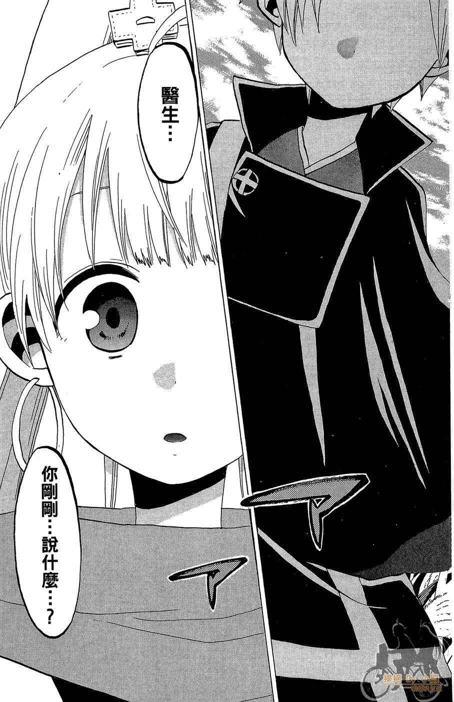 怪体真书Ø第8卷图