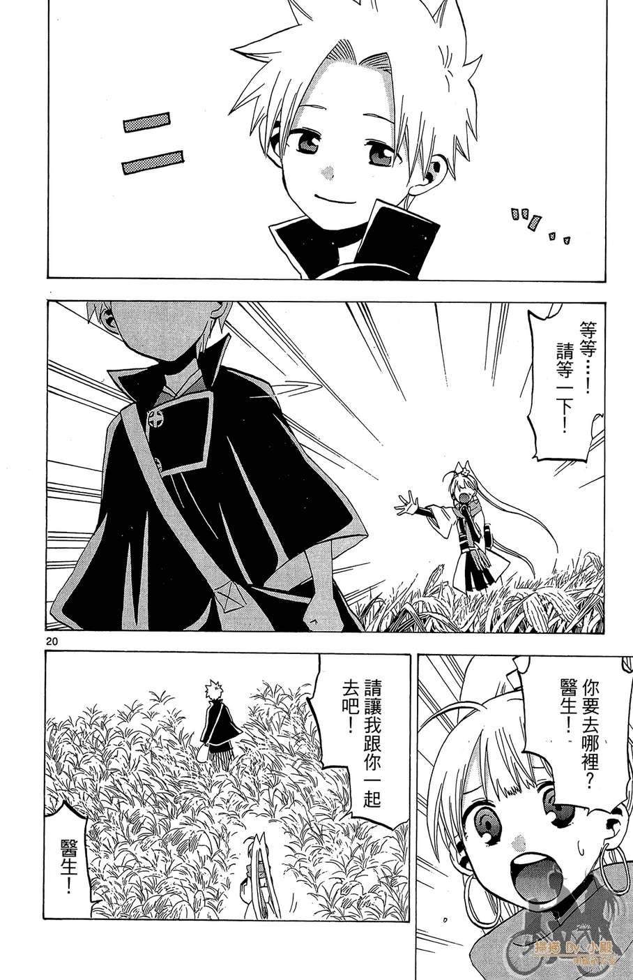 怪体真书Ø第8卷图