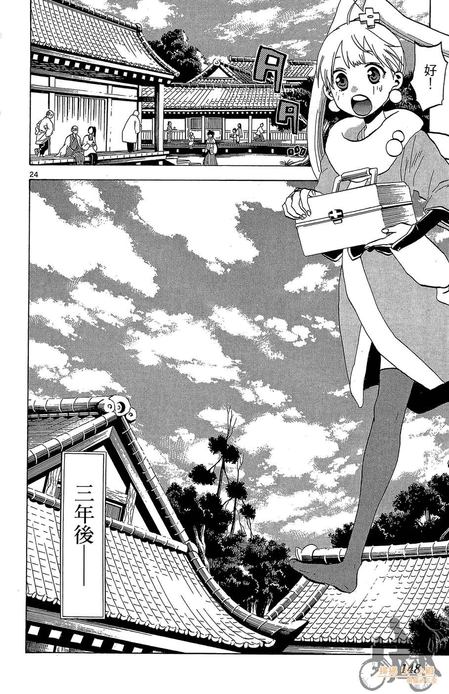 怪体真书Ø第8卷图