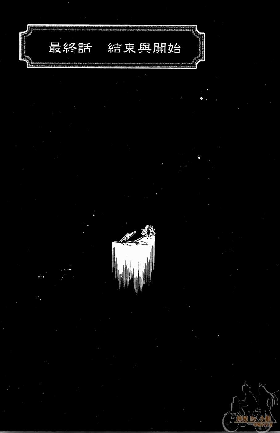 怪体真书Ø第8卷图