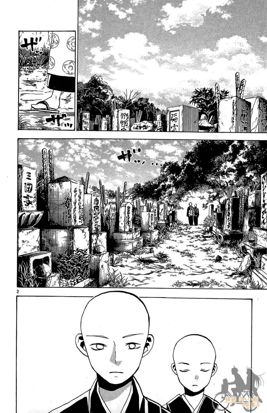 怪体真书Ø第8卷图