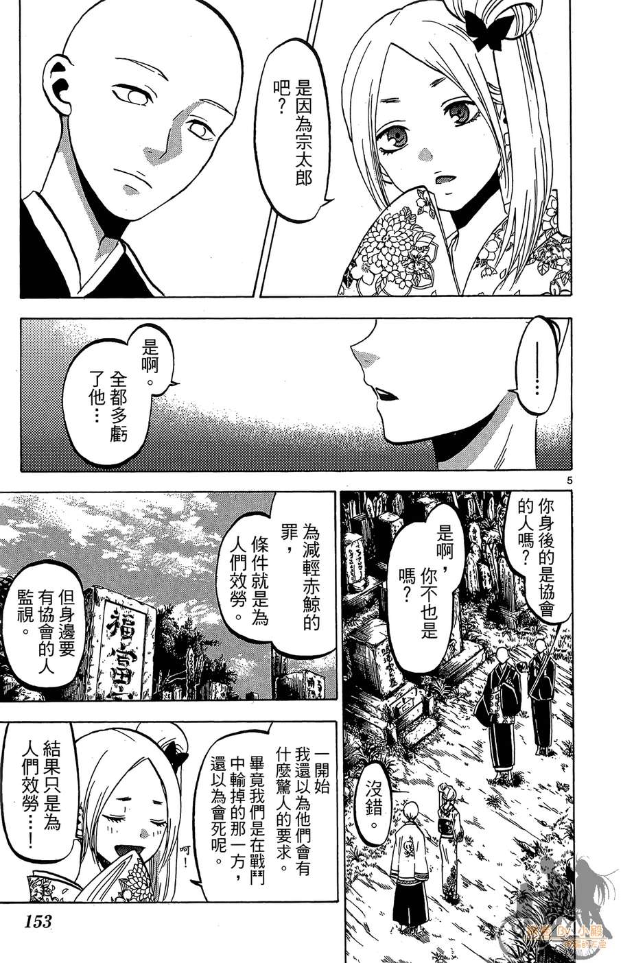 怪体真书Ø第8卷图