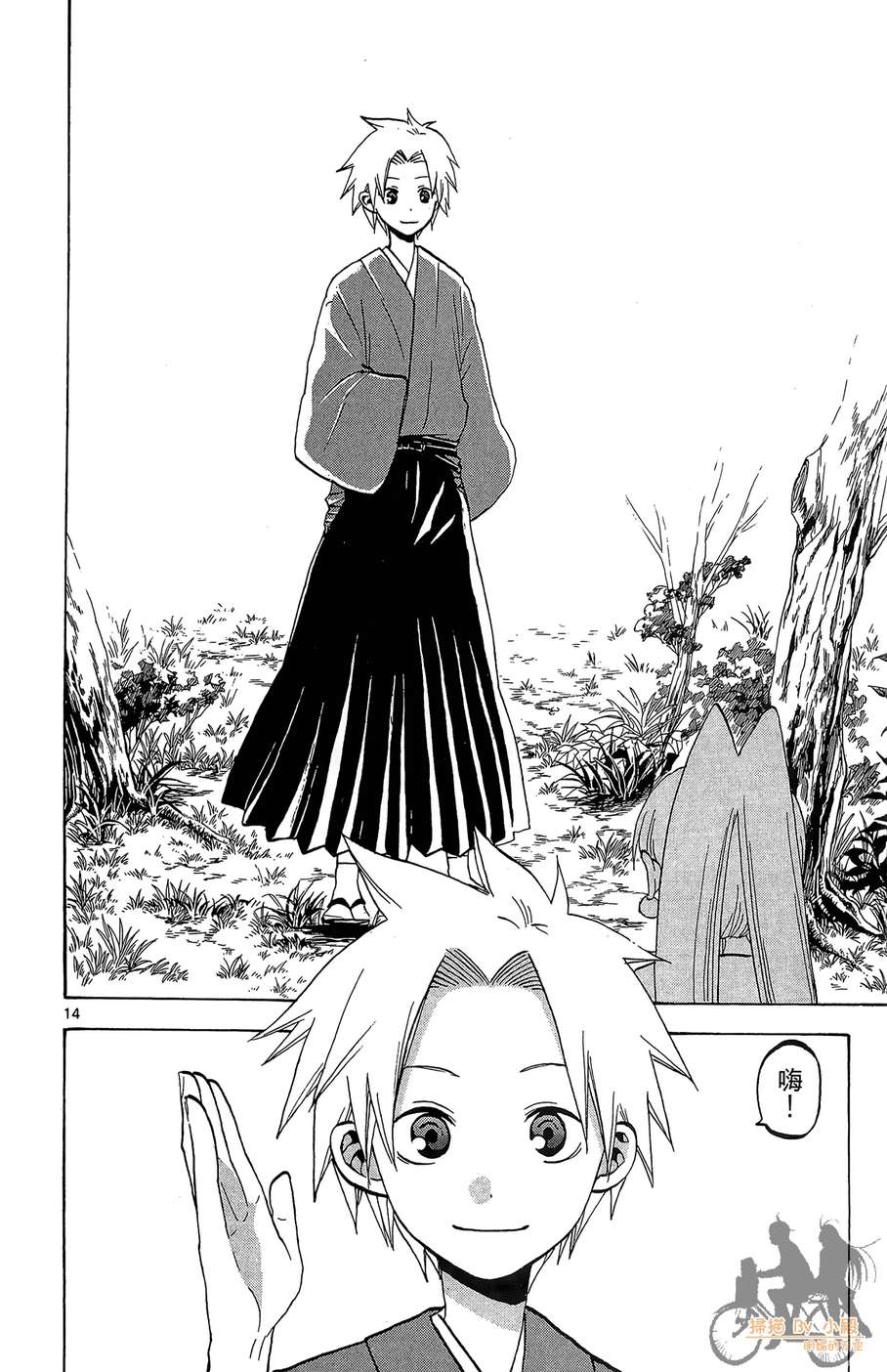 怪体真书Ø第8卷图