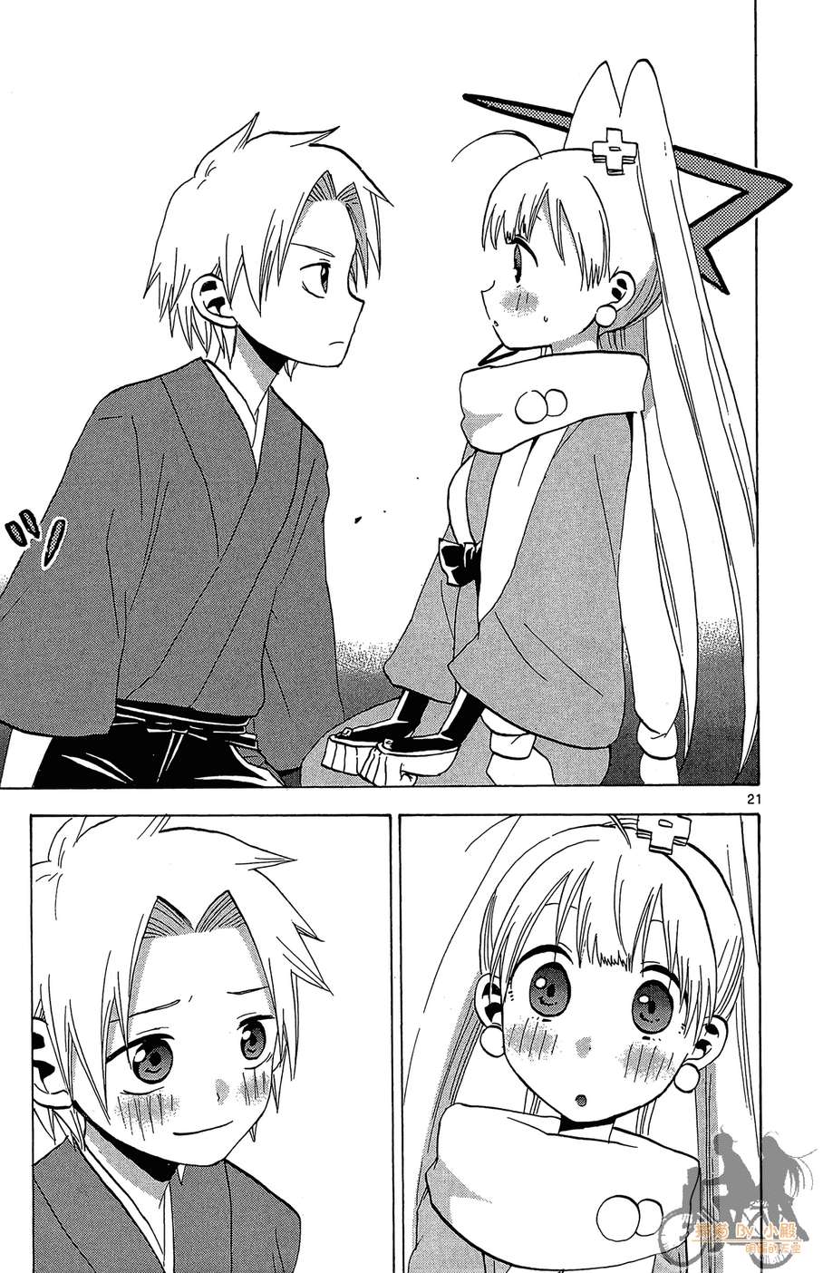 怪体真书Ø第8卷图