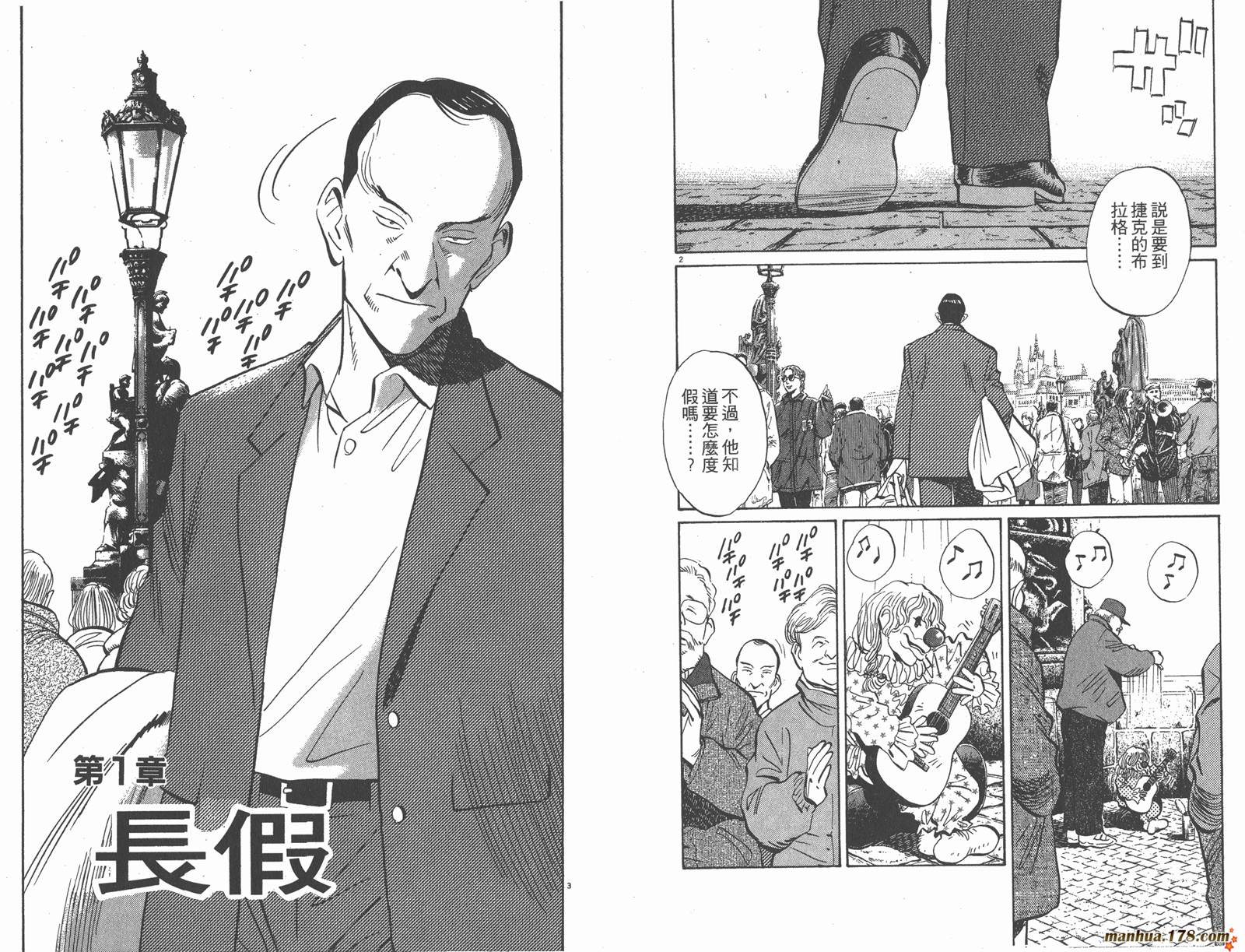 怪物第12卷图