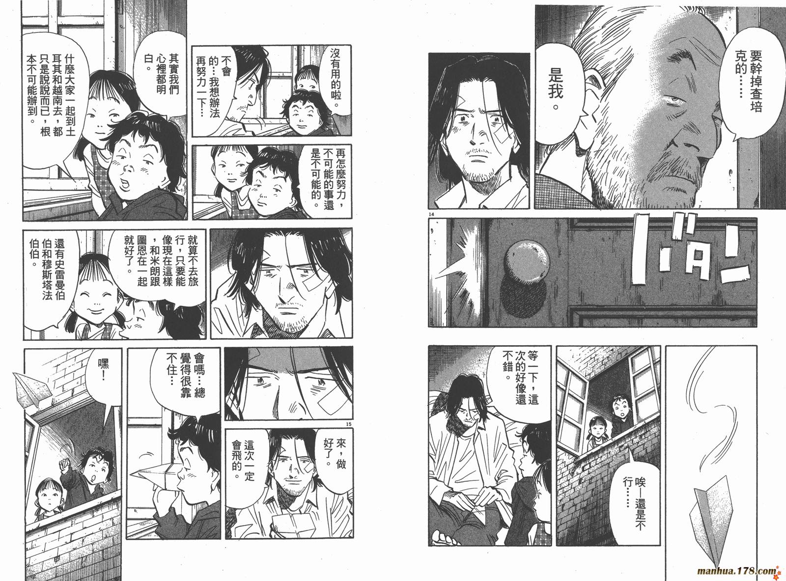 怪物第16卷图