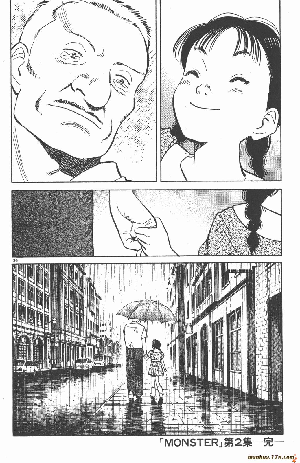 怪物第2卷图