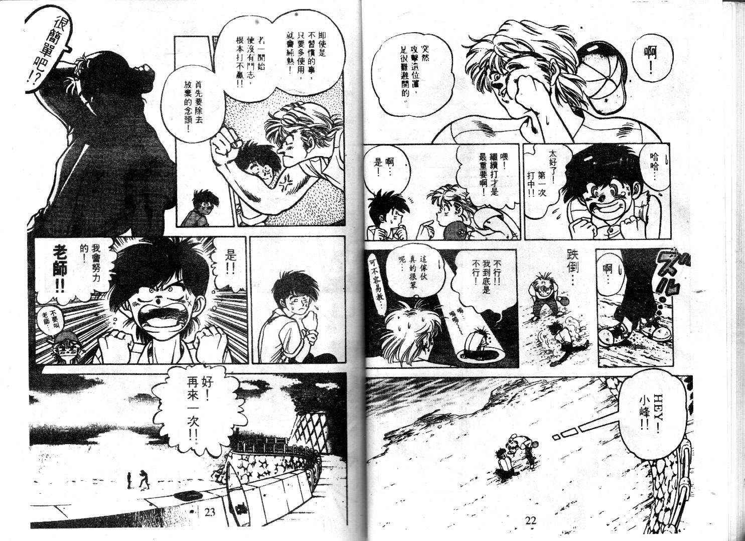 光路郎第1卷图