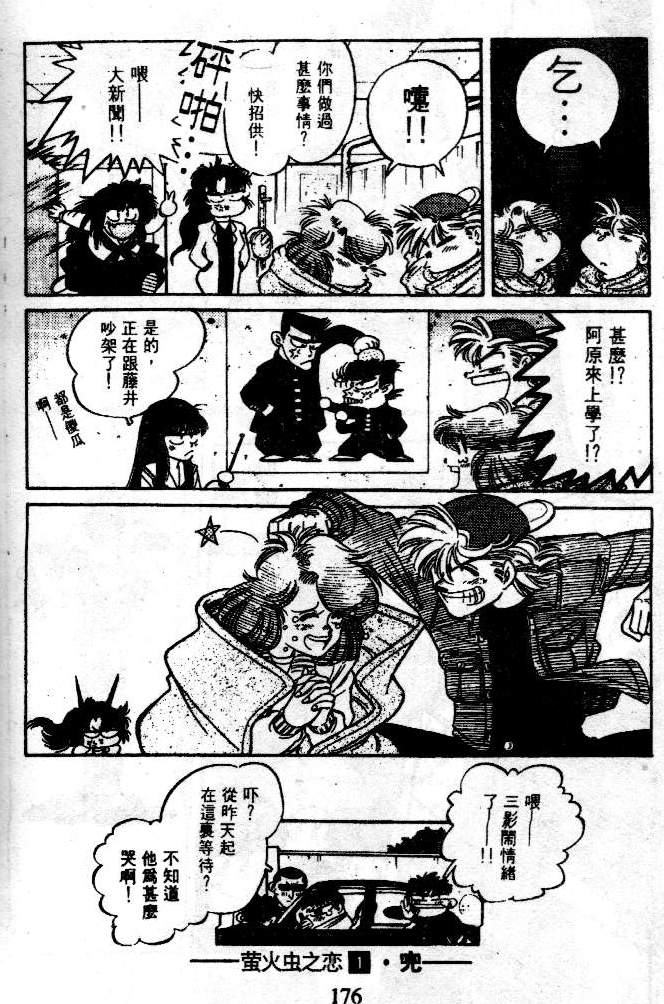 光路郎第1卷图