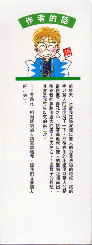 光之风第11卷图