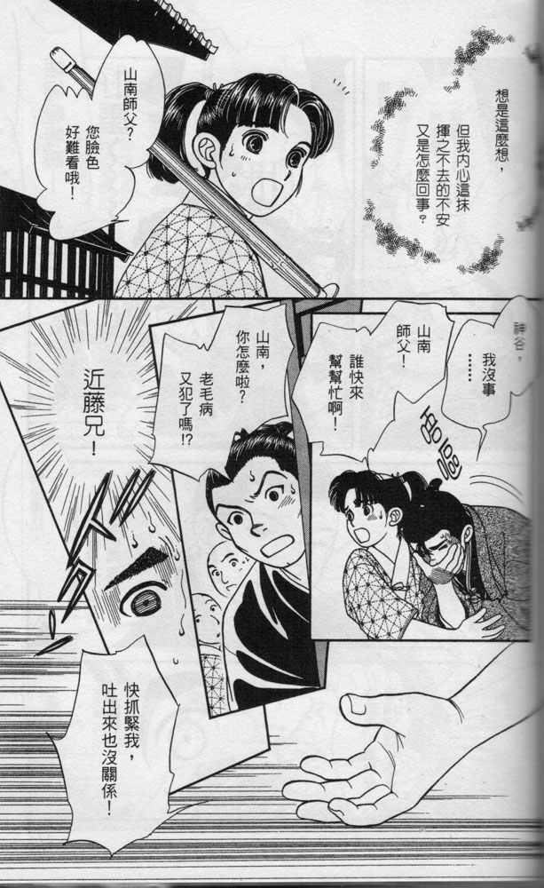 光之风第11卷图