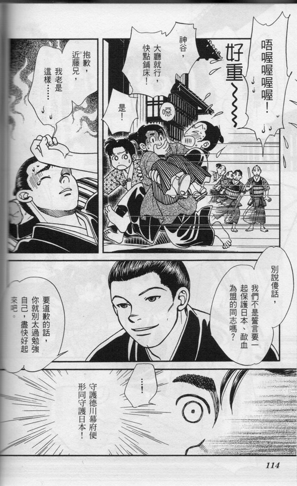 光之风第11卷图