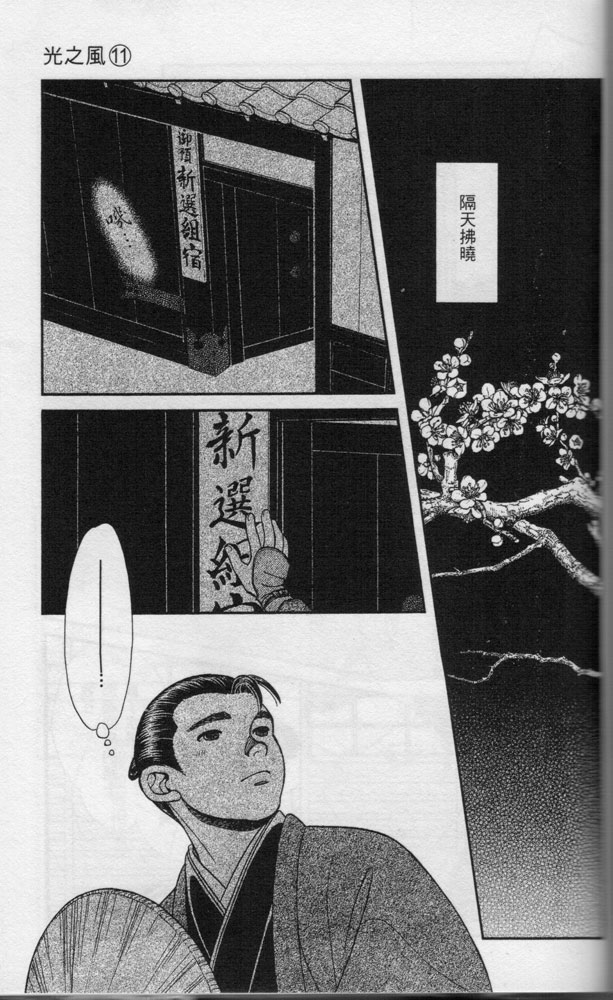 光之风第11卷图