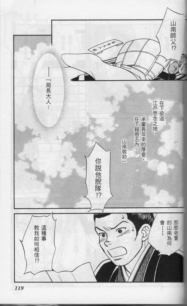 光之风第11卷图