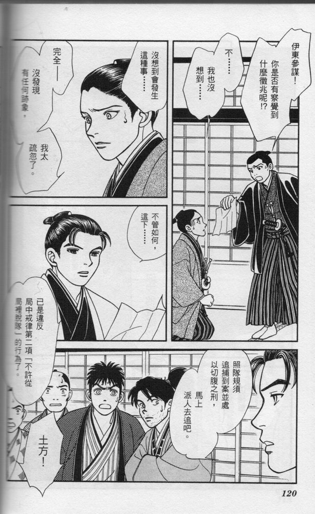 光之风第11卷图