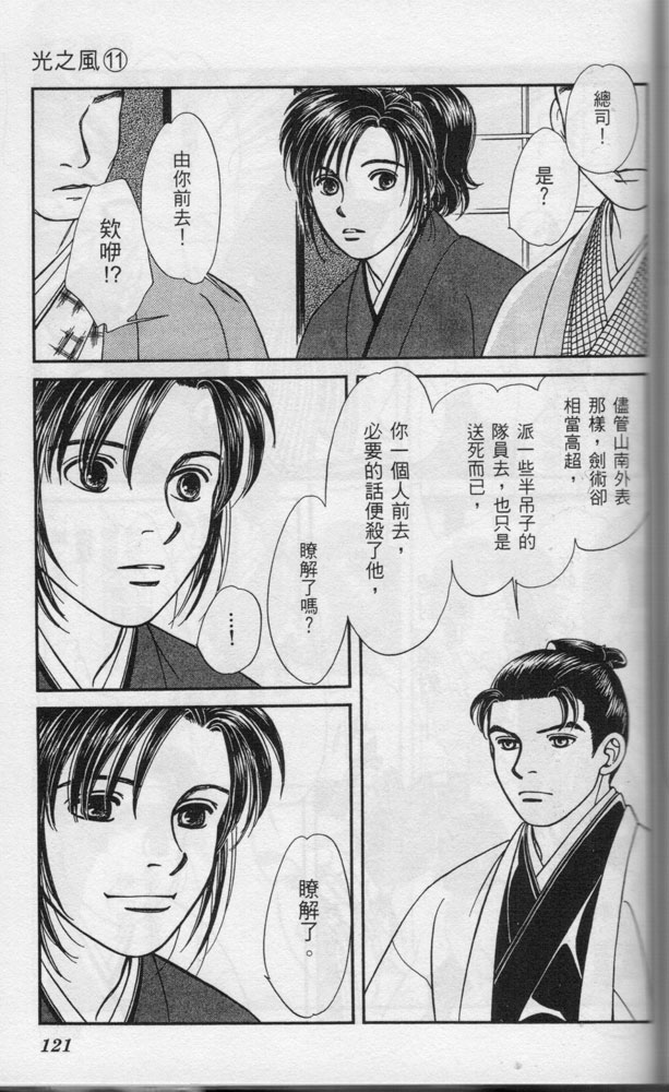 光之风第11卷图