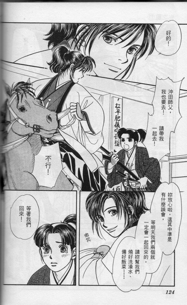 光之风第11卷图