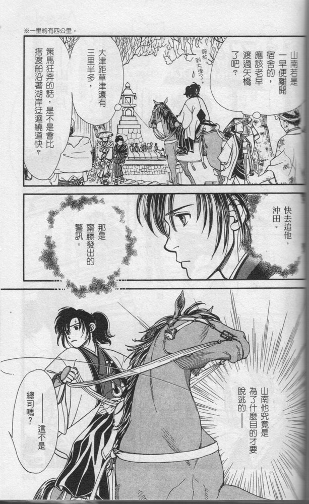 光之风第11卷图