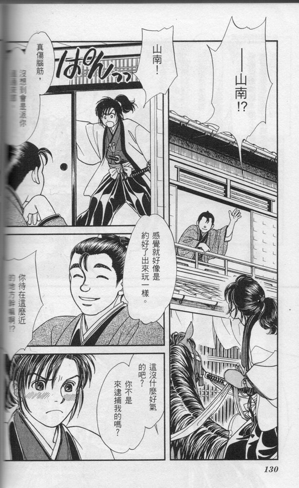 光之风第11卷图