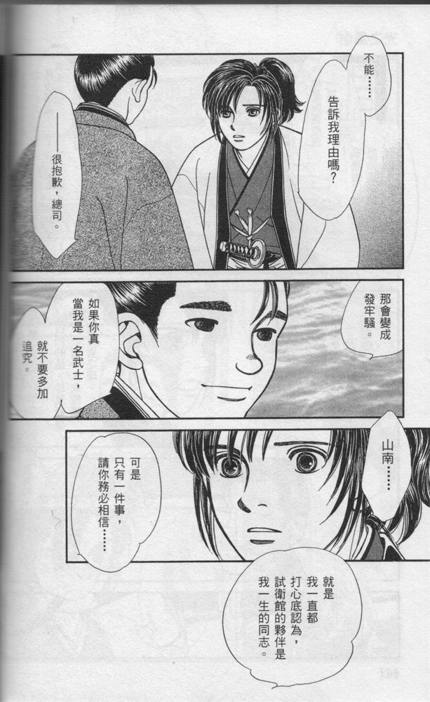 光之风第11卷图