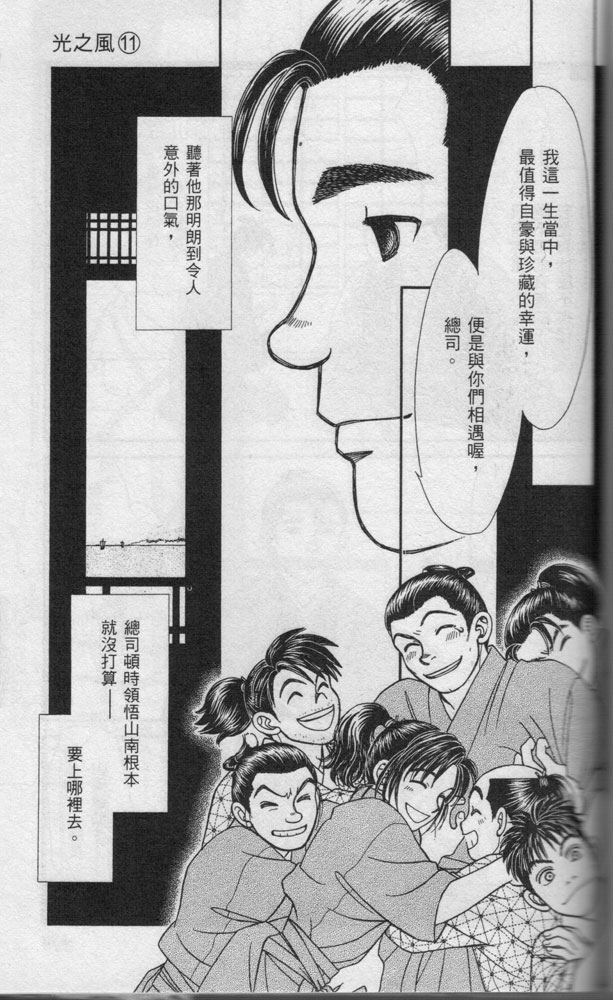 光之风第11卷图