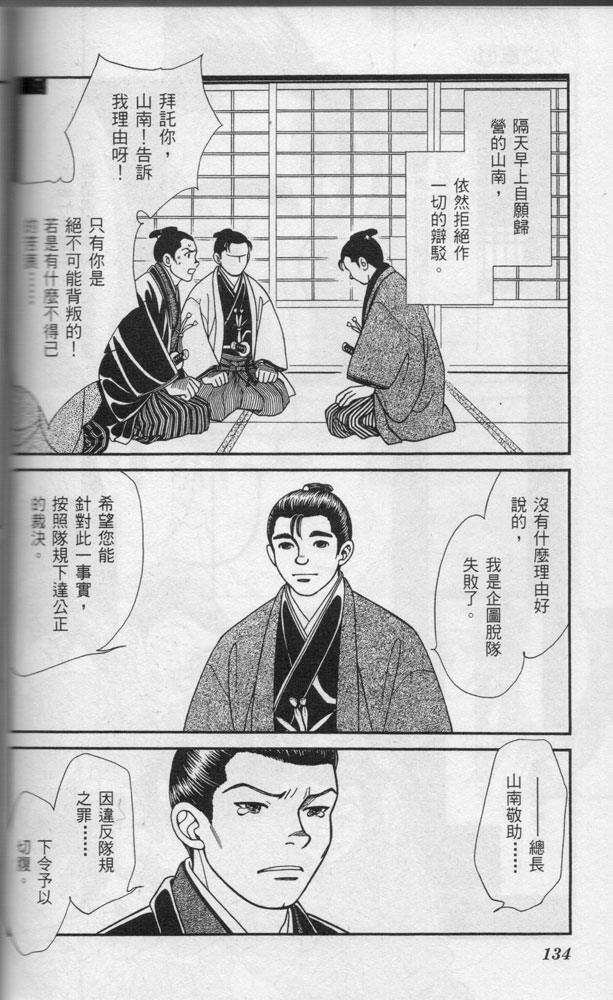 光之风第11卷图