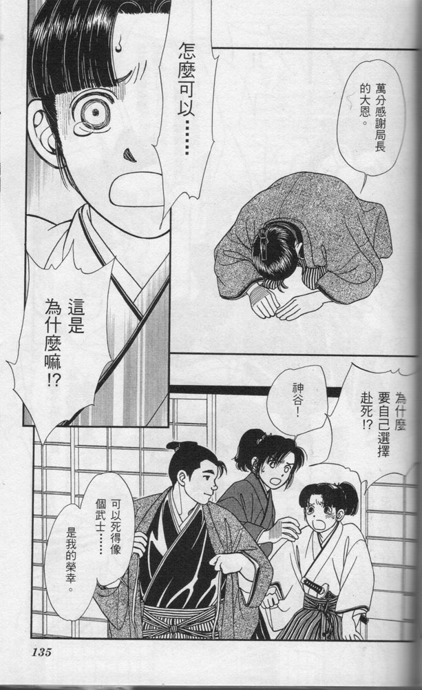 光之风第11卷图