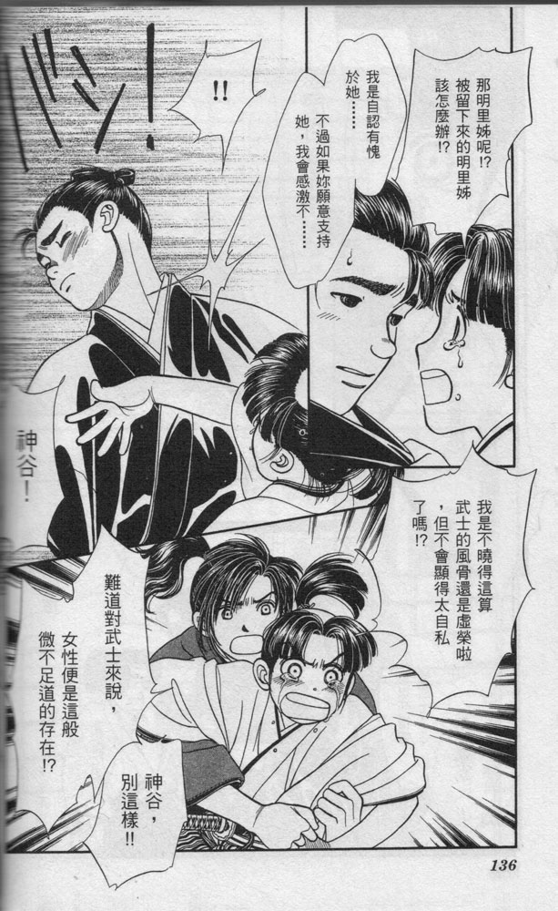 光之风第11卷图