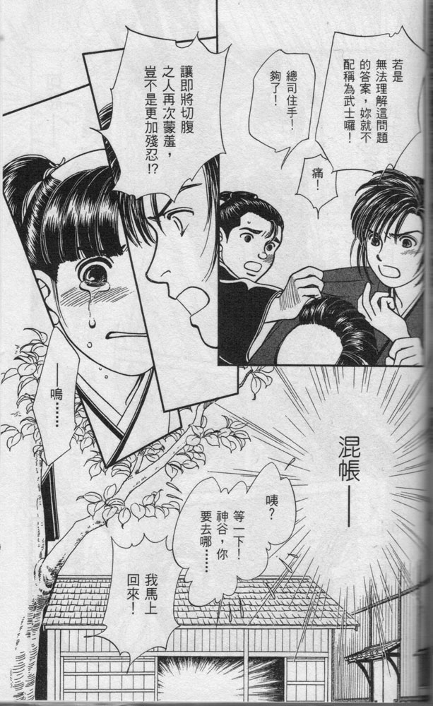 光之风第11卷图