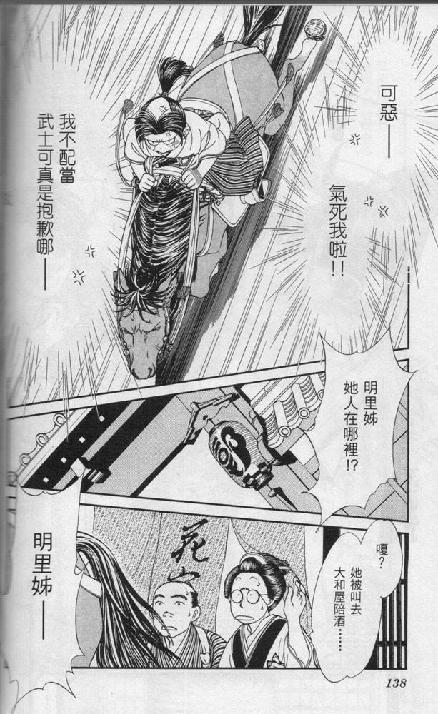 光之风第11卷图