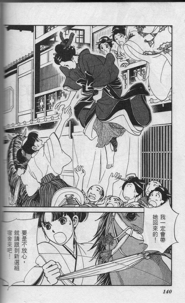 光之风第11卷图