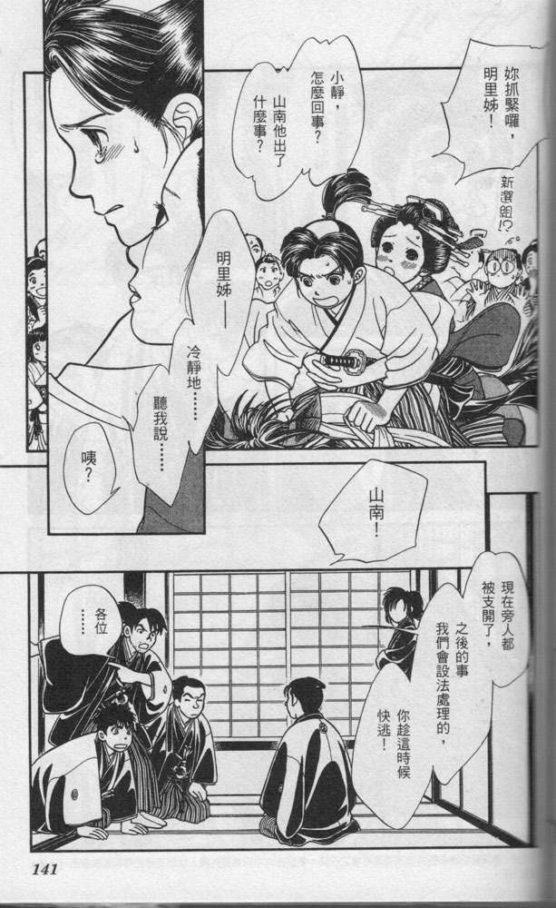 光之风第11卷图