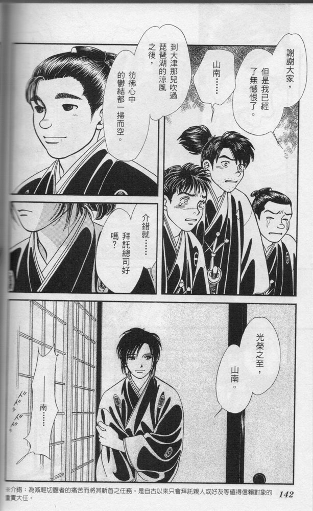 光之风第11卷图