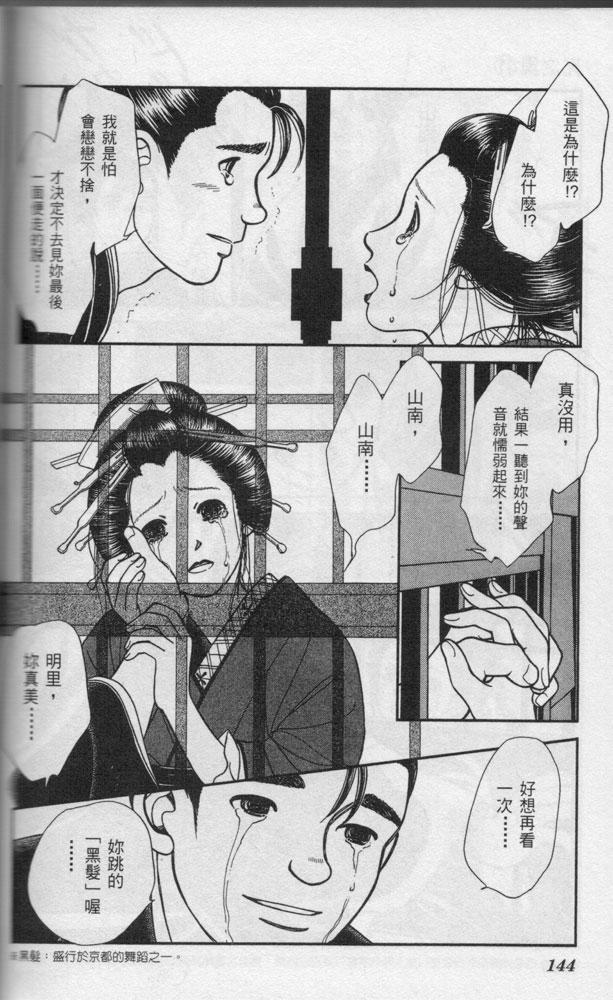 光之风第11卷图