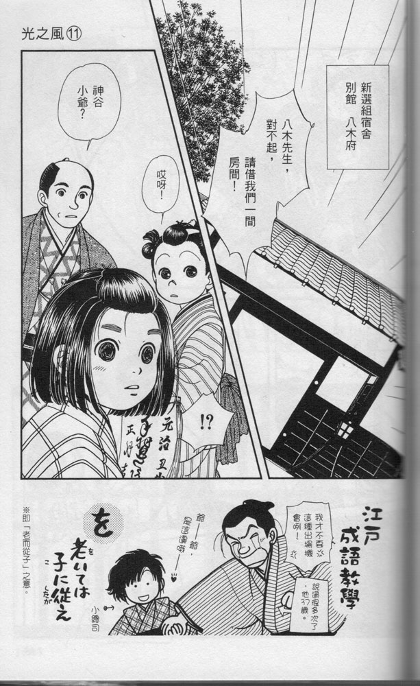 光之风第11卷图