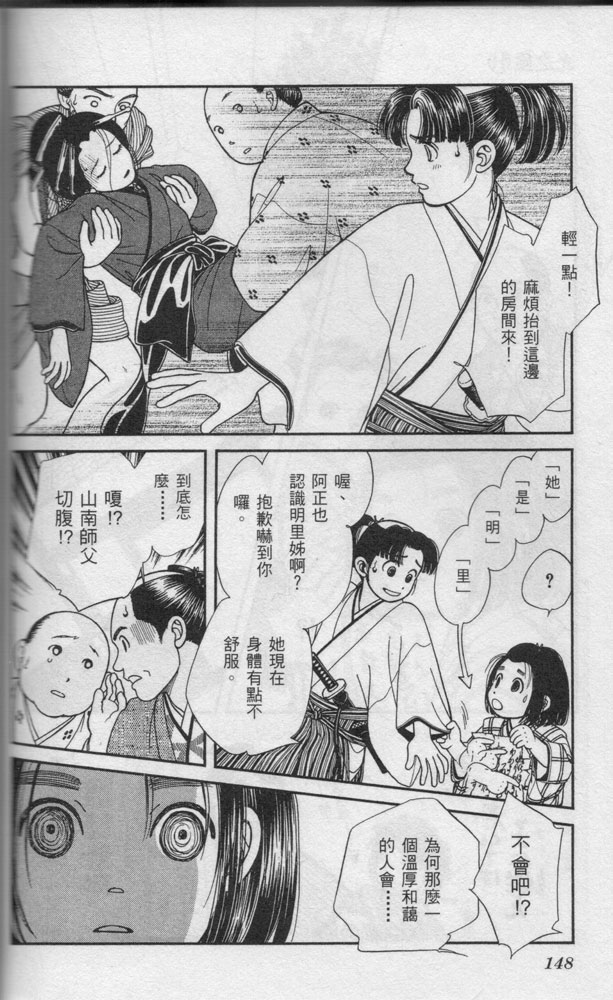 光之风第11卷图