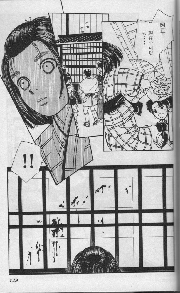 光之风第11卷图