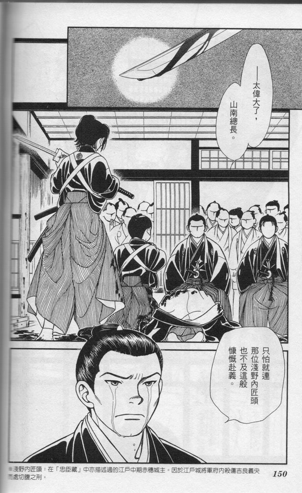 光之风第11卷图