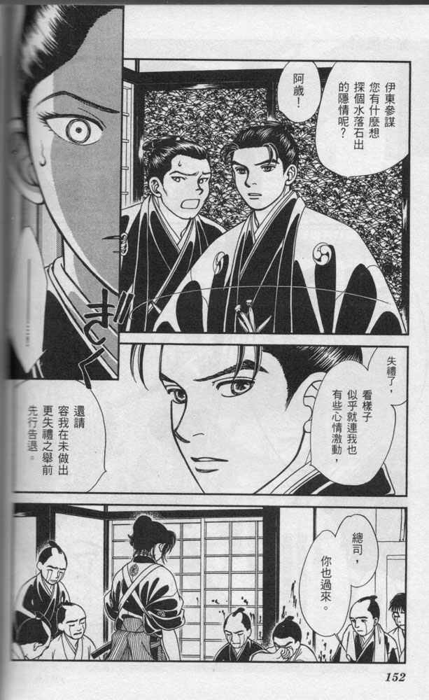 光之风第11卷图