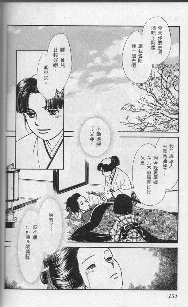 光之风第11卷图