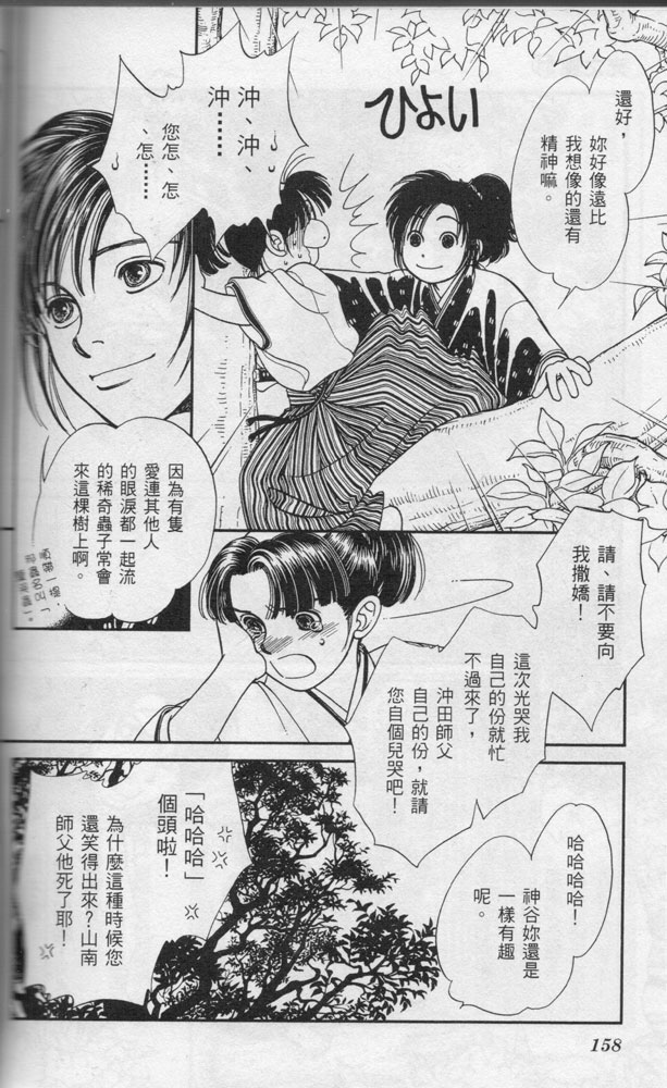 光之风第11卷图