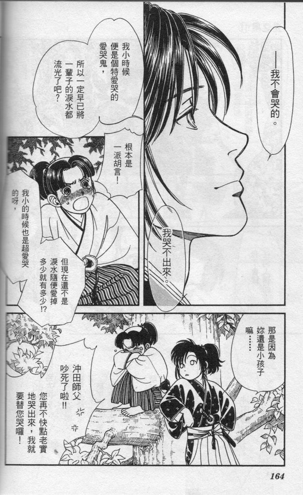 光之风第11卷图