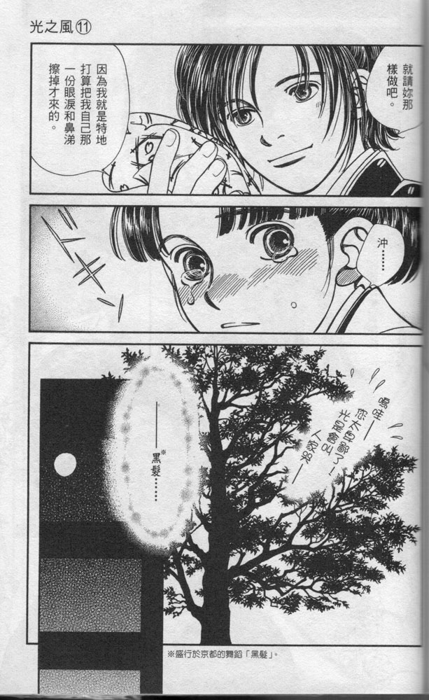 光之风第11卷图