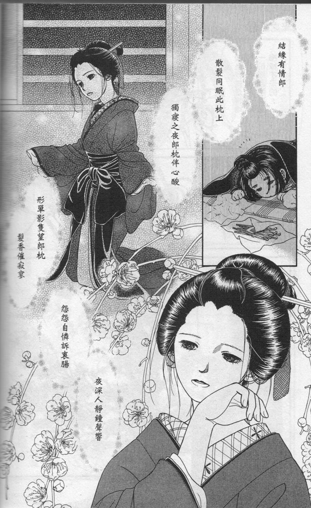 光之风第11卷图