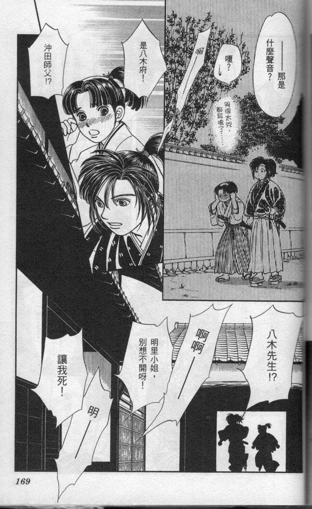 光之风第11卷图