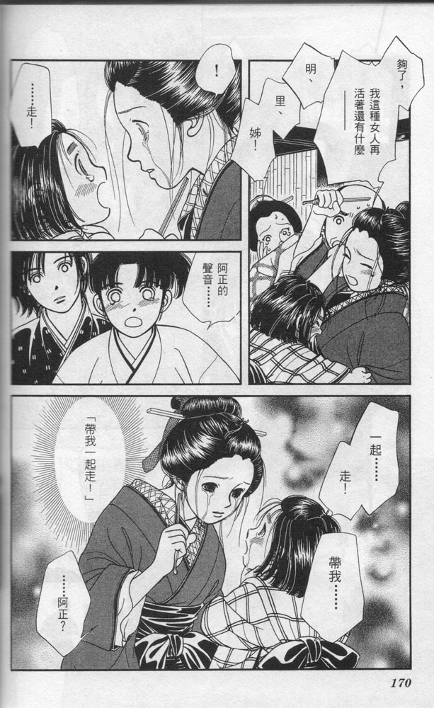 光之风第11卷图